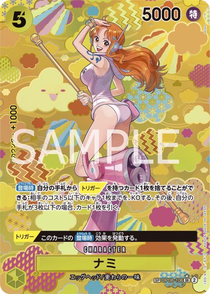 画像1: 《ナミ》 (1)
