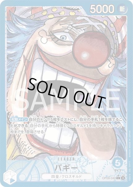 画像1: 《バギー》 (1)