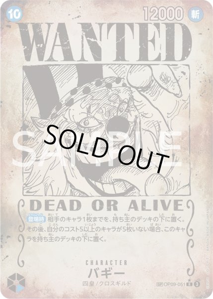 画像1: 《バギー》 (1)