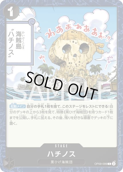 画像1: 《ハチノス》 (1)