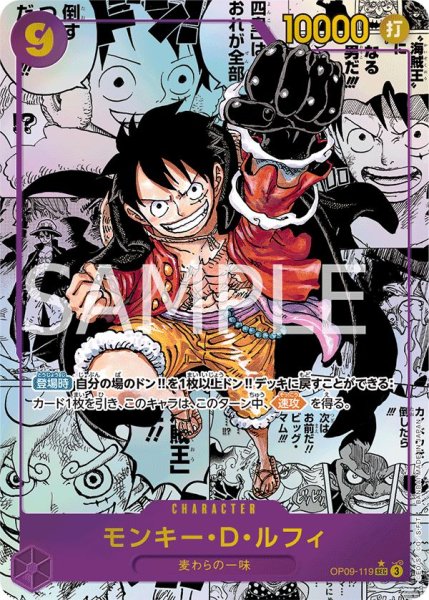 画像1: 《モンキー・D・ルフィ》 (1)