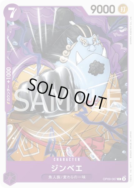 画像1: 《ジンベエ》 (1)