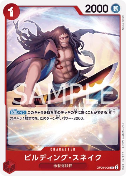 画像1: 《ビルディング・スネイク》 (1)