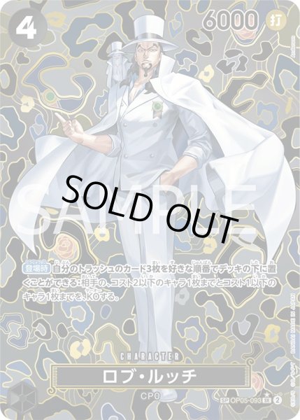 画像1: 《ロブ・ルッチ》 (1)