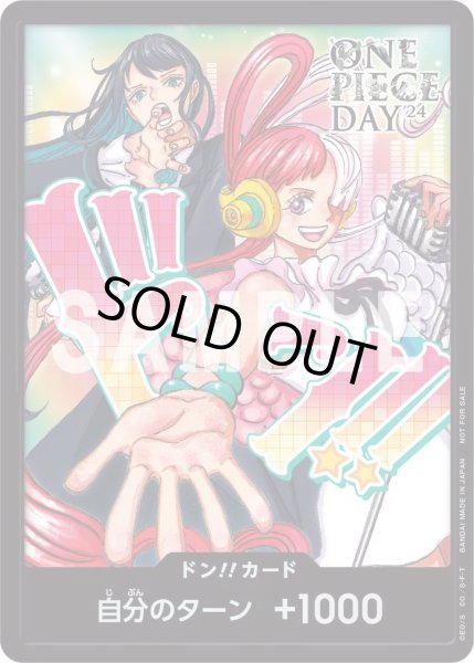 画像1: ONE PIECE DAY'24 Ado 【プロモ】【来場者特典】 (1)