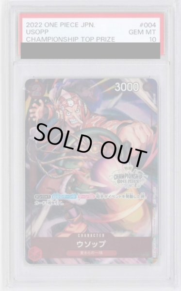 画像1: 【PSA10】《ウソップ》 (1)