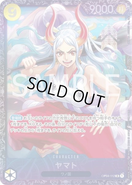 画像1: 《ヤマト 》[未開封] (1)