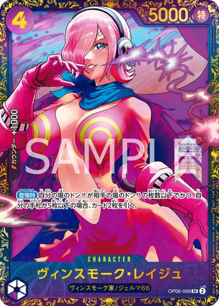 画像1: 《ヴィンスモーク・レイジュ 》[未開封] (1)