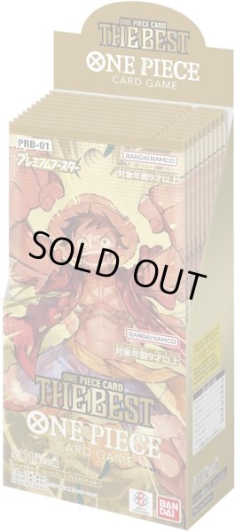 画像1:   プレミアムブースター ONE PIECE CARD THE BEST 未開封BOX (1)