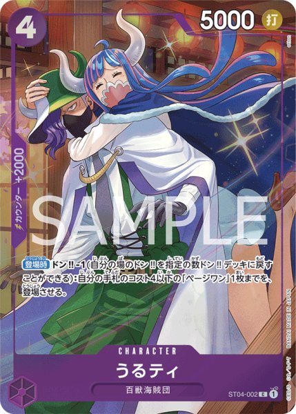 画像1: 《うるティ》 (1)