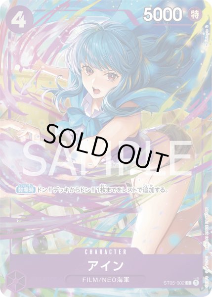 画像1: 《アイン》 (1)