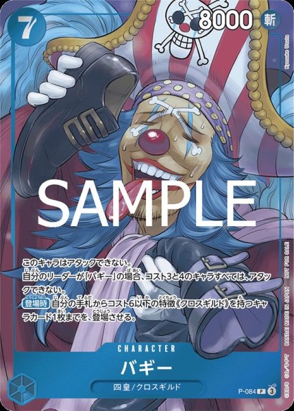 画像1: 《バギー》 (1)