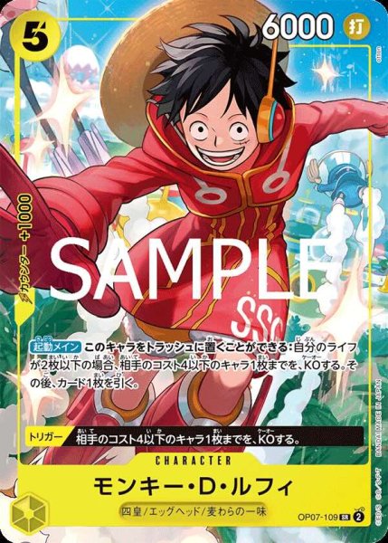 画像1: 《モンキー・D・ルフィ》 (1)
