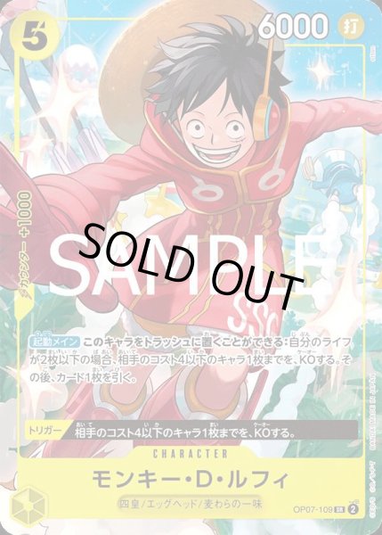 画像1: 《モンキー・D・ルフィ》 (1)