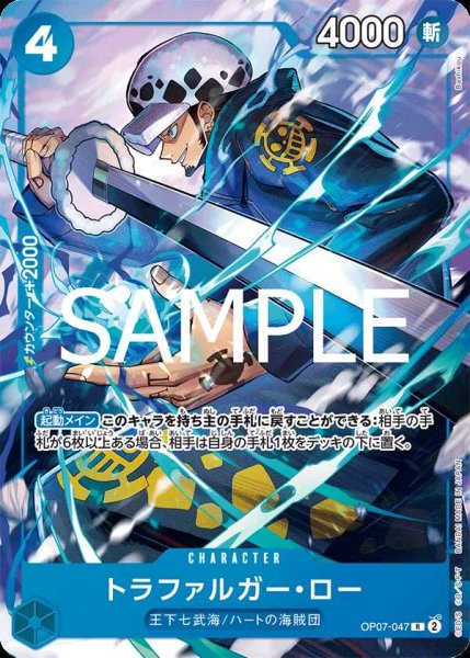画像1: 《トラファルガー・ロー》 (1)
