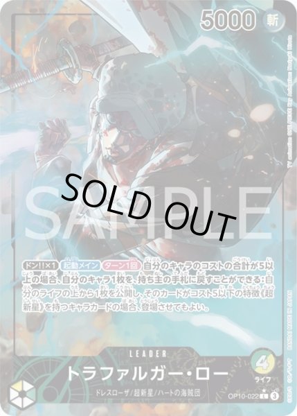 画像1: ☆SALE☆《トラファルガー・ロー》 (1)