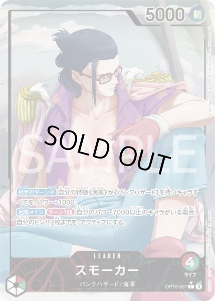 画像1: 《スモーカー》 (1)