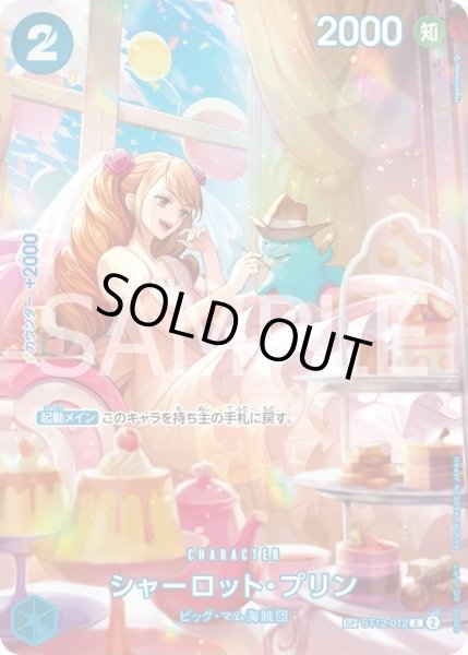 画像1: 《シャーロット・プリン》 (1)