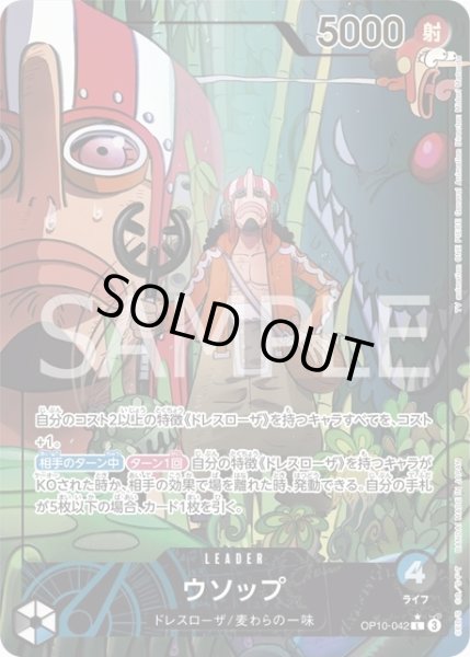 画像1: ☆SALE☆《ウソップ》 (1)