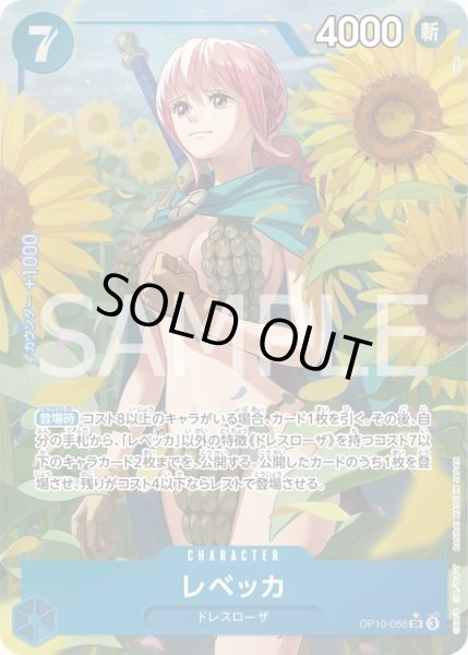 画像1: 《レベッカ》 (1)