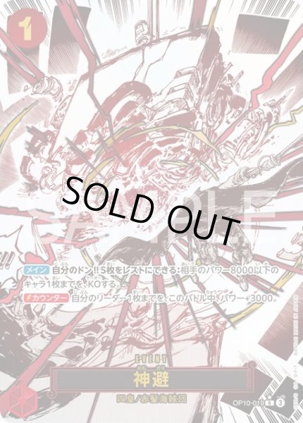 画像1: 《神避》 (1)