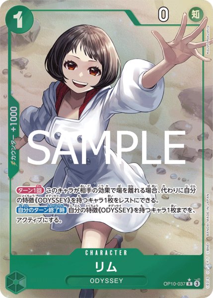 画像1: 《リム》 (1)
