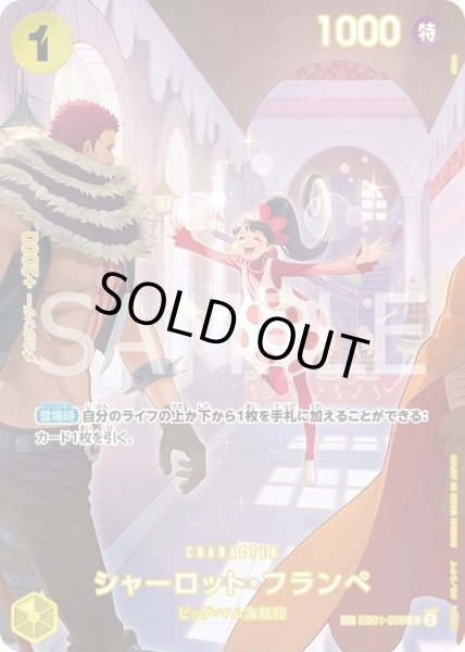 画像1: 《シャーロット・フランペ》 (1)