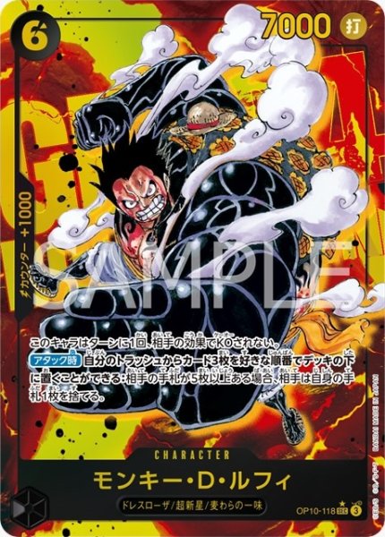 画像1: 《モンキー・D・ルフィ》 (1)