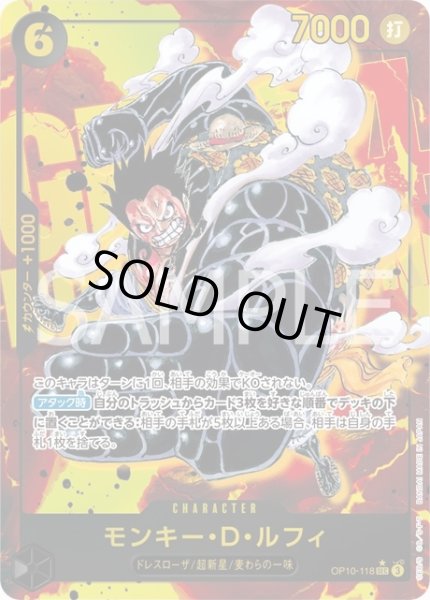 画像1: 《モンキー・D・ルフィ》 (1)