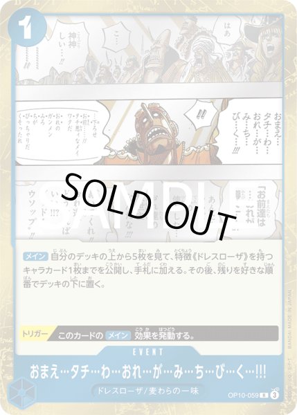 画像1: 《おまえ…タチ…わ…おれ…が…み…ち…び…く…!!!》 (1)