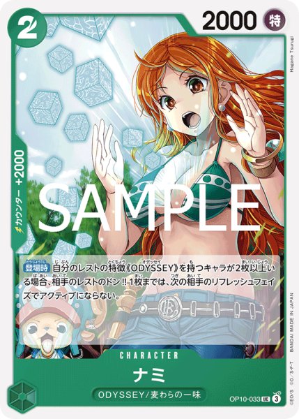 画像1: 《ナミ》 (1)