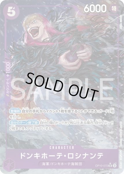 画像1: 《ドンキホーテ・ロシナンテ》 (1)