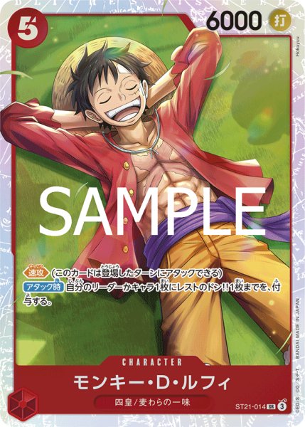 画像1: 《モンキー・D・ルフィ》 (1)