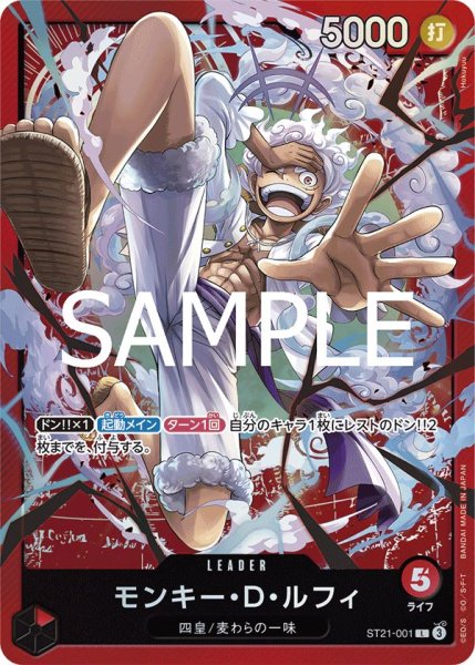 画像1: 《モンキー・D・ルフィ》 (1)