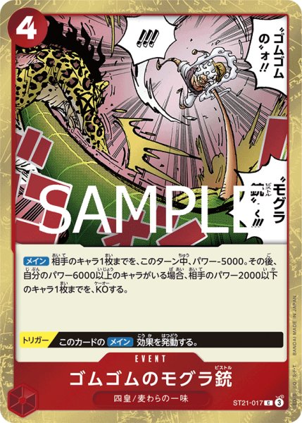 画像1: 《ゴムゴムのモグラ銃》 (1)