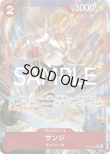 画像1: 【パラレル】《サンジ》 (1)