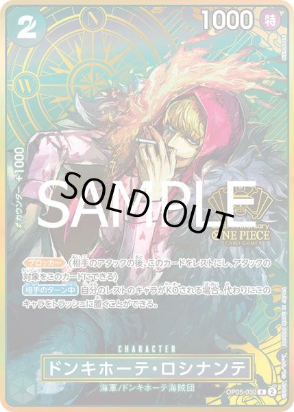 画像1: 《ドンキホーテ・ロシナンテ》 (1)