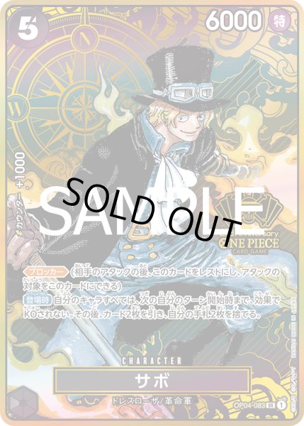 画像1: 《サボ》 (1)