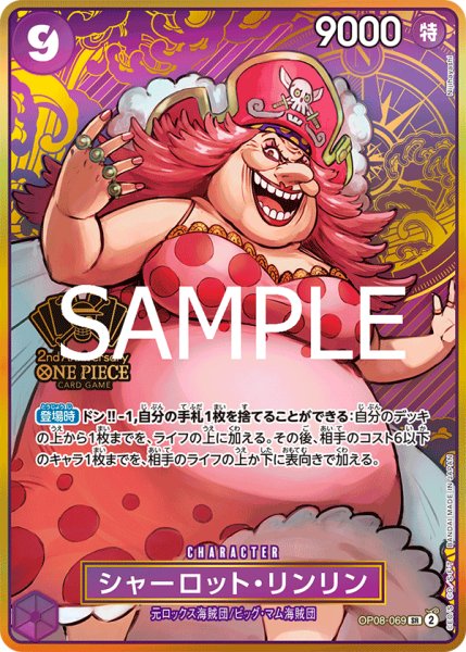 画像1: 《シャーロット・リンリン》 (1)