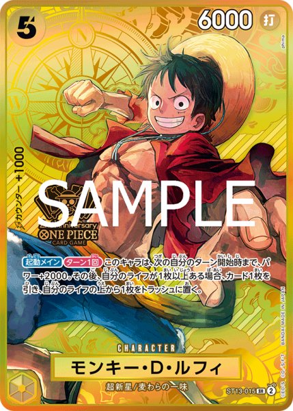 画像1: 《モンキー・D・ルフィ》 (1)