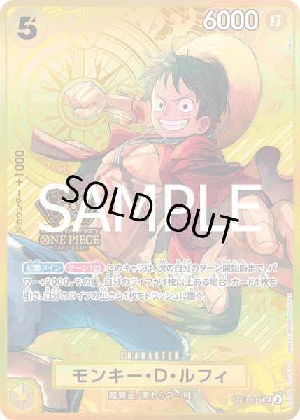 画像1: 《モンキー・D・ルフィ》 (1)