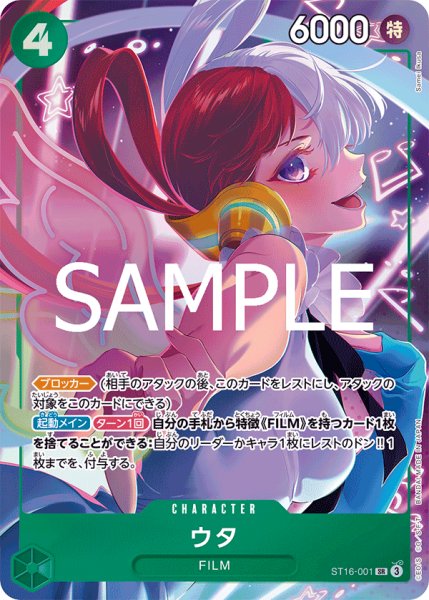 画像1: 《ウタ》 (1)