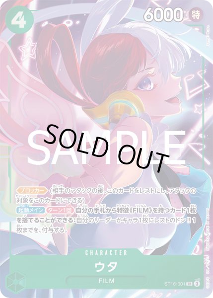 画像1: 《ウタ》 (1)