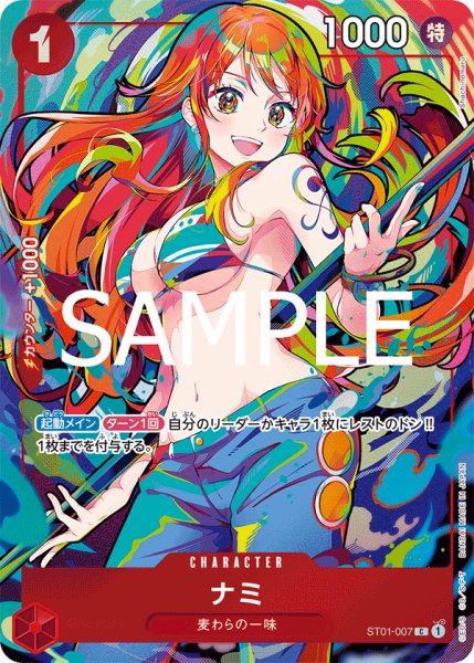 画像1: 《ナミ》 (1)