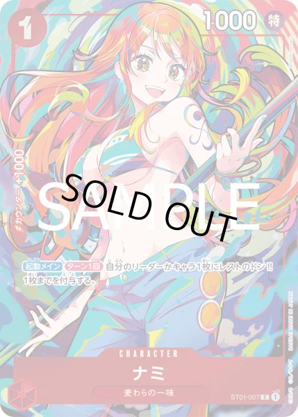 画像1: 《ナミ》 (1)