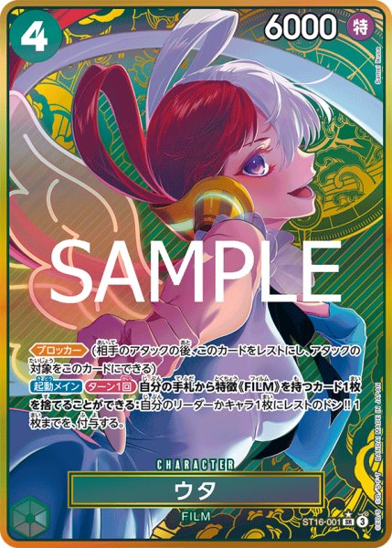 画像1: 【パラレル】《ウタ》 (1)