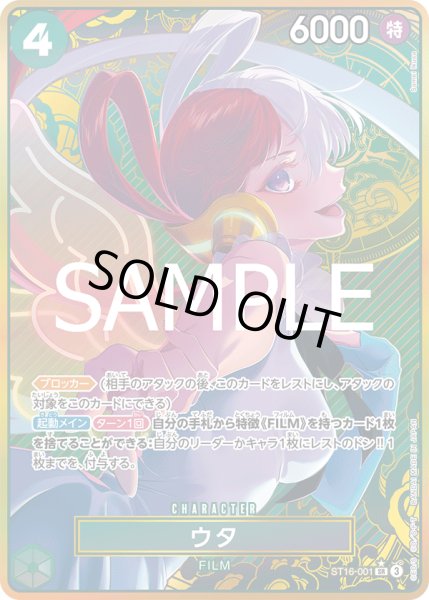 画像1: 【パラレル】《ウタ》 (1)