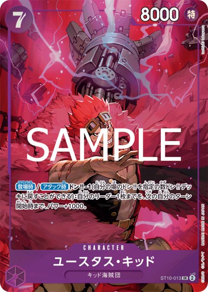 画像1: 《ユースタス・キッド》 (1)
