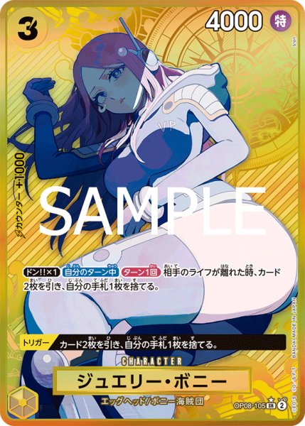 画像1: 【パラレル】《ジュエリー・ボニー》 (1)