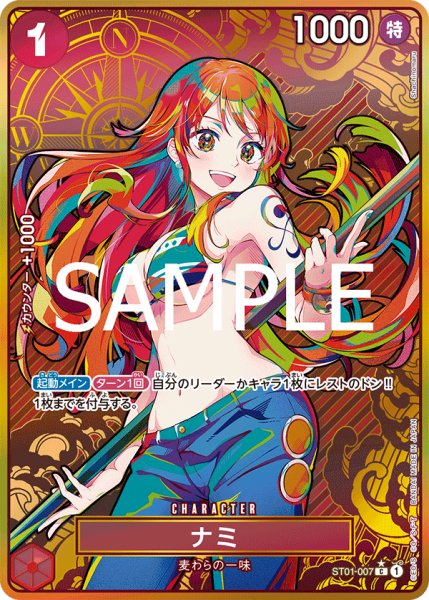 画像1: 【パラレル】《ナミ》 (1)